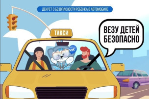 Всероссийская акция: «Везу детей безопасно!" Всероссийская акция: «Везу детей безопасно!".