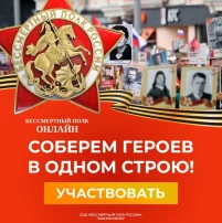 "Бессмертный полк - 2025" "Бессмертный полк - 2025".